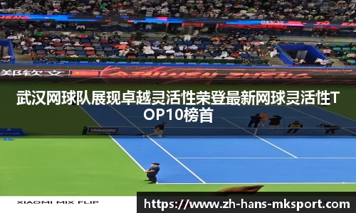 mk体育
