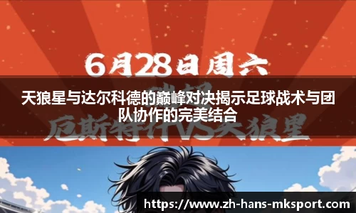 mk体育